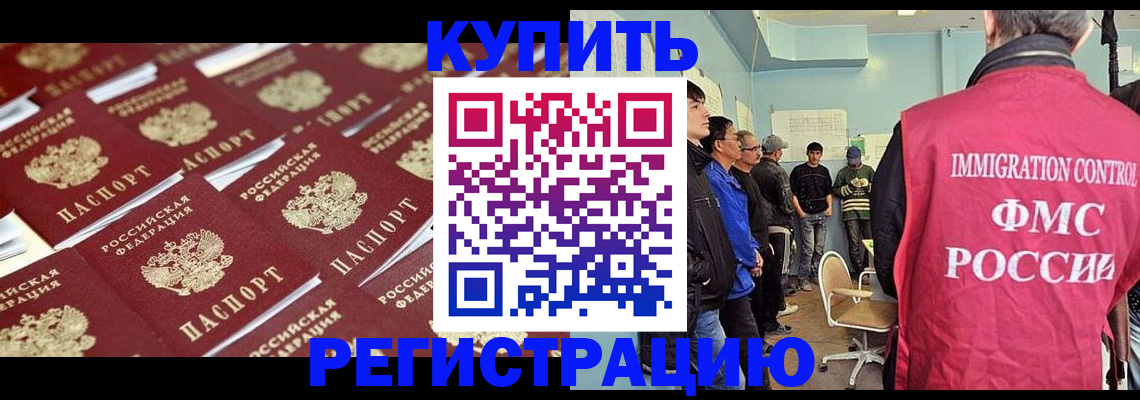 прописка в Добрянке