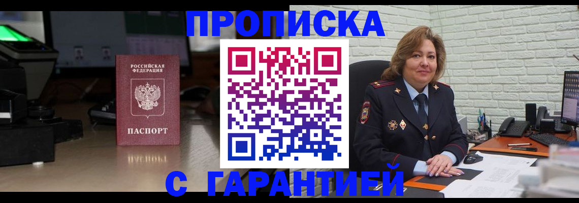 прописка поиск в Добрянке